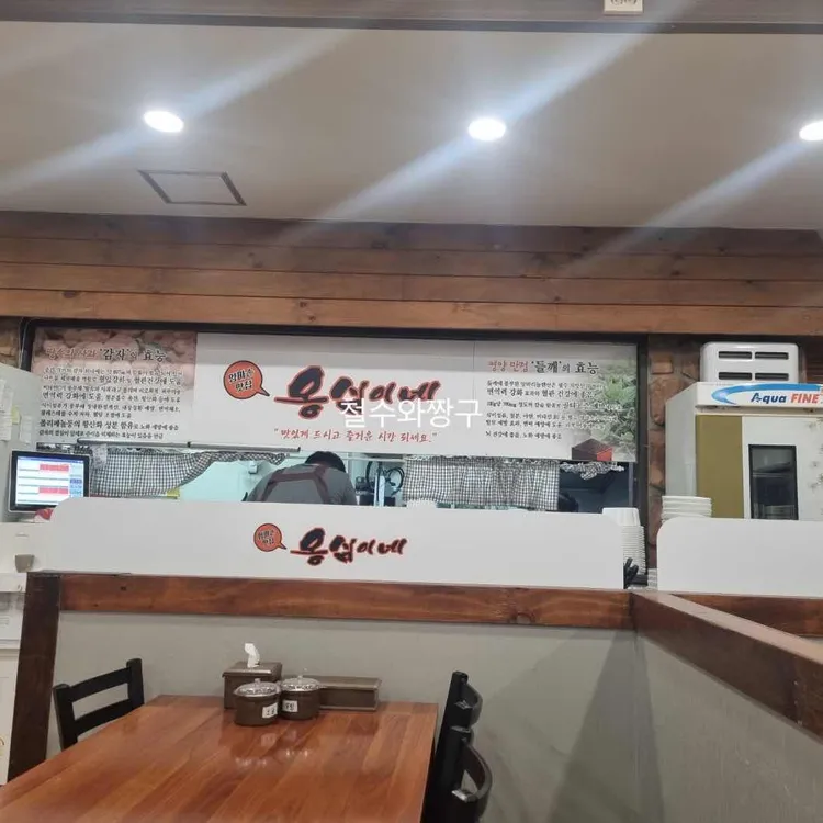 옹심이네 대표 사진