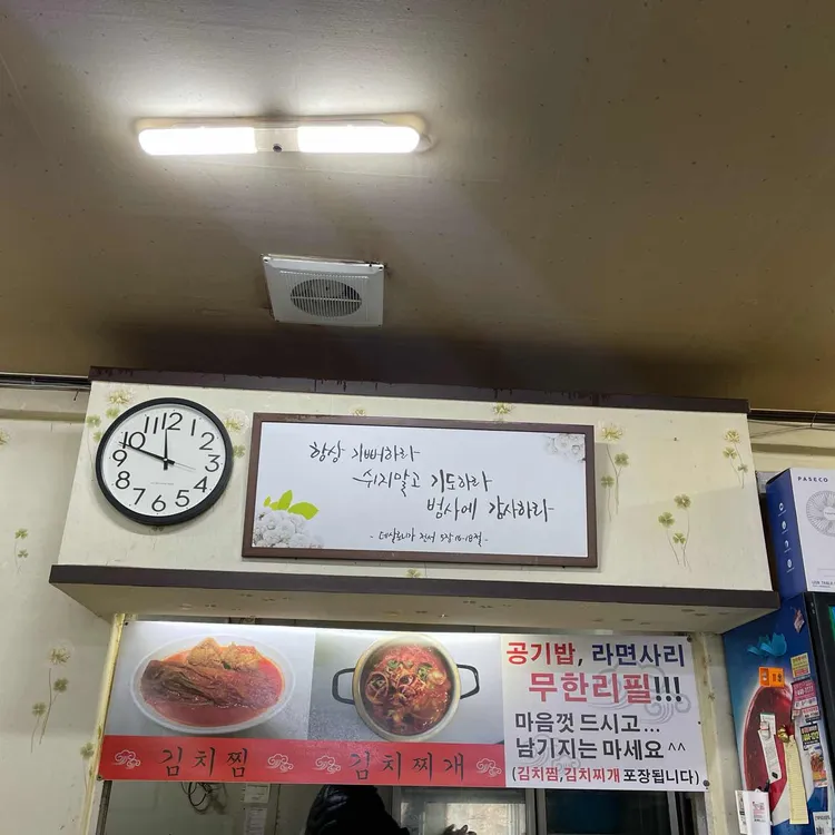 밥도둑김치찜 대표 사진