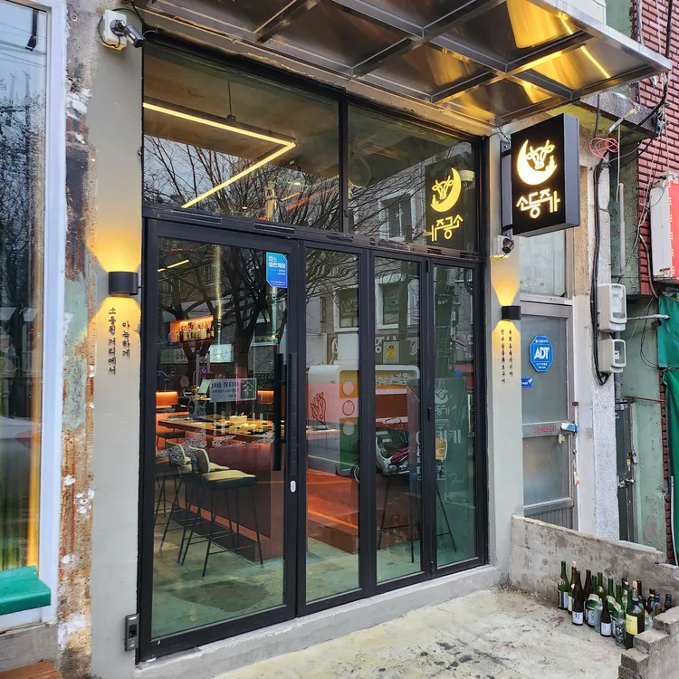 소등주가 대표 사진
