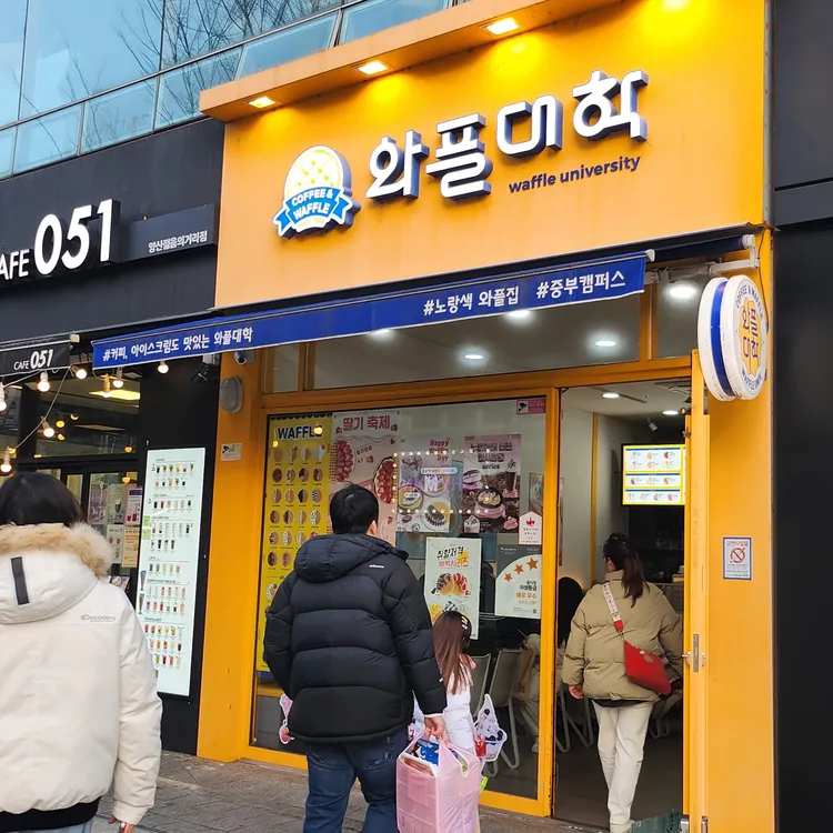 와플대학 양산중부캠퍼스 - 양산 와플, 젤라또와플 맛집 | 다이닝코드, 빅데이터 맛집검색