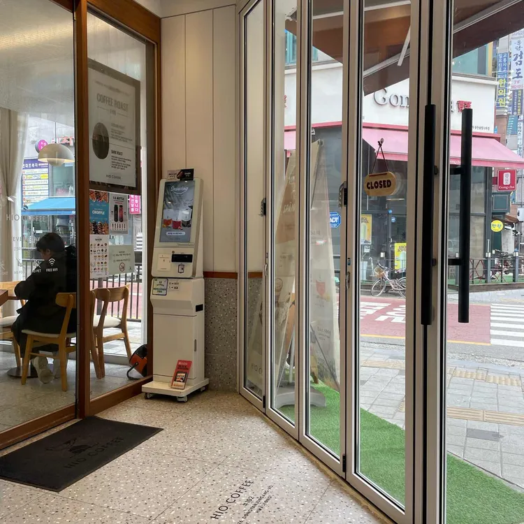 하이오커피 동탄나루마을점 이미지