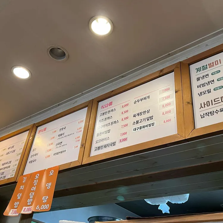 고봉민김밥인 대표 사진