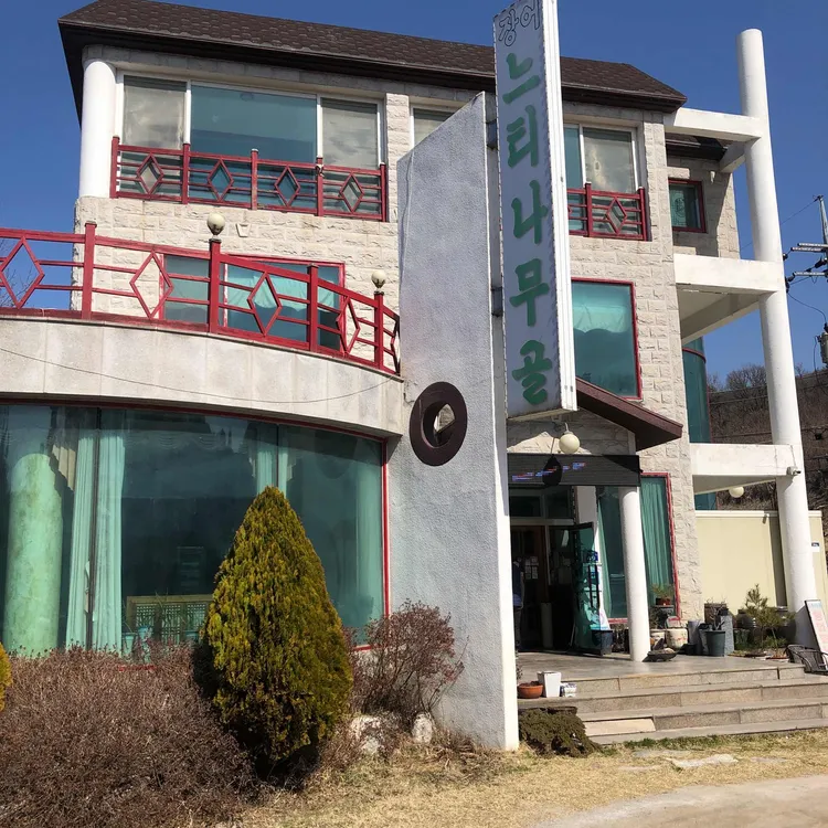 느티나무골 대표 사진