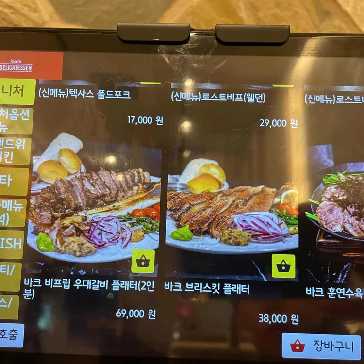 바크 대표 사진