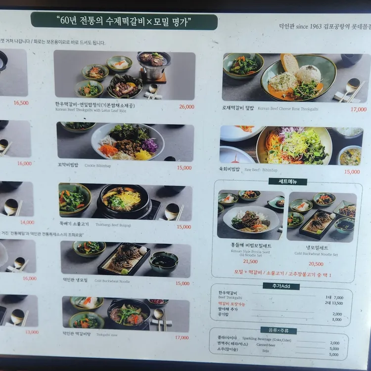 덕인관 대표 사진