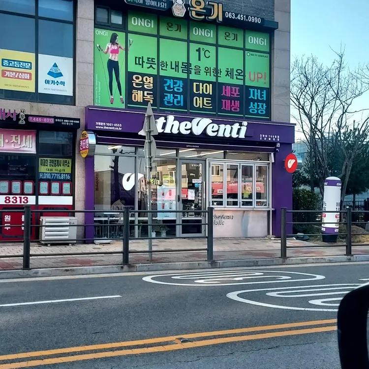 더벤티 대표 사진