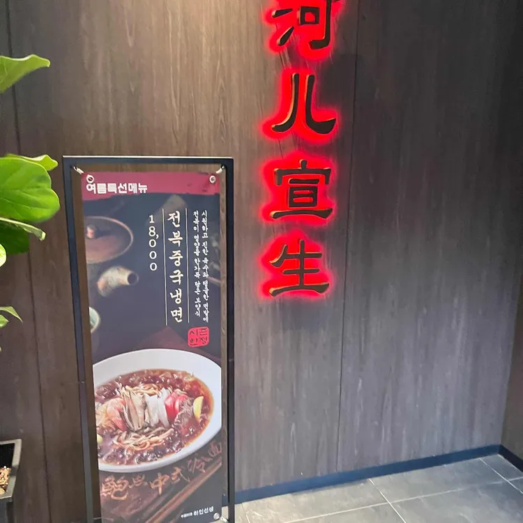 하인선생 대표 사진