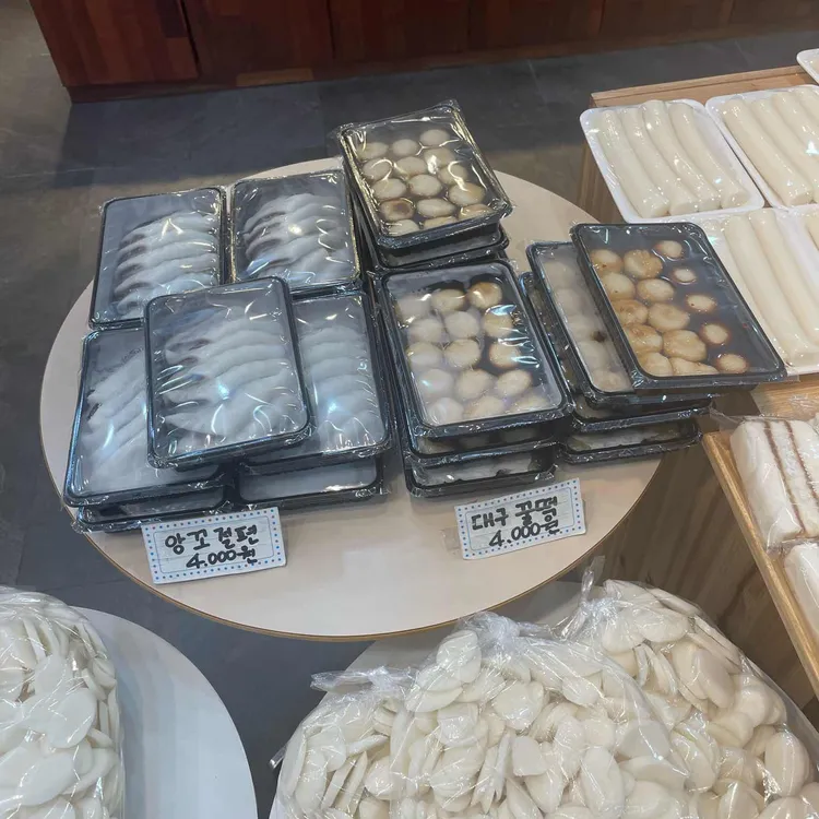 평화떡공방 대표 사진