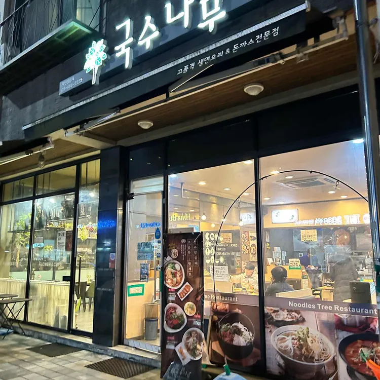 국수나무 대표 사진