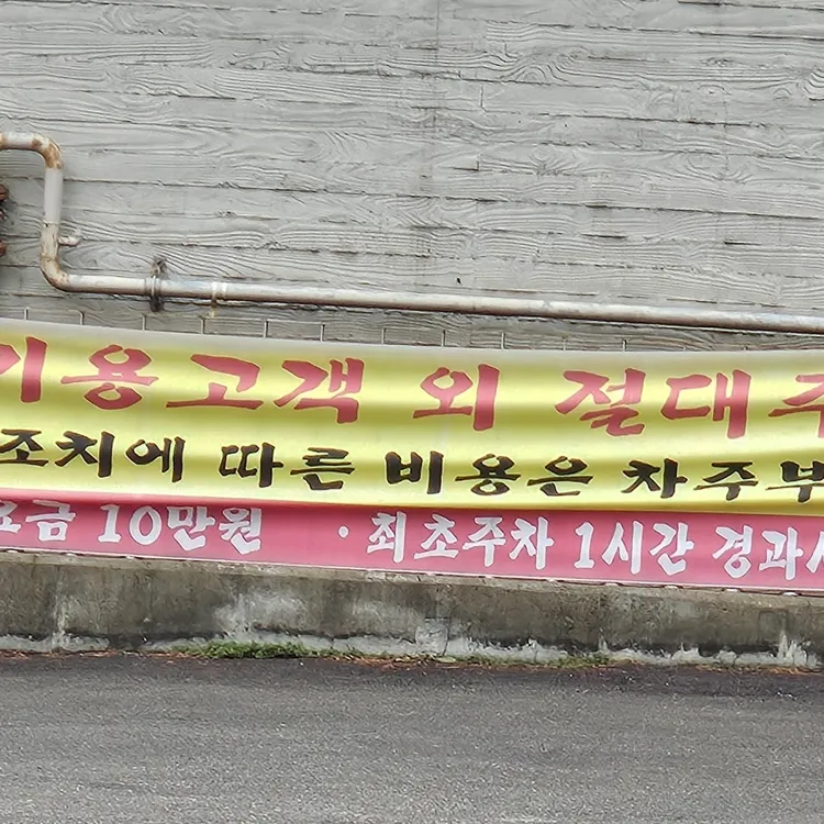 양평해장국감자탕 대표 사진