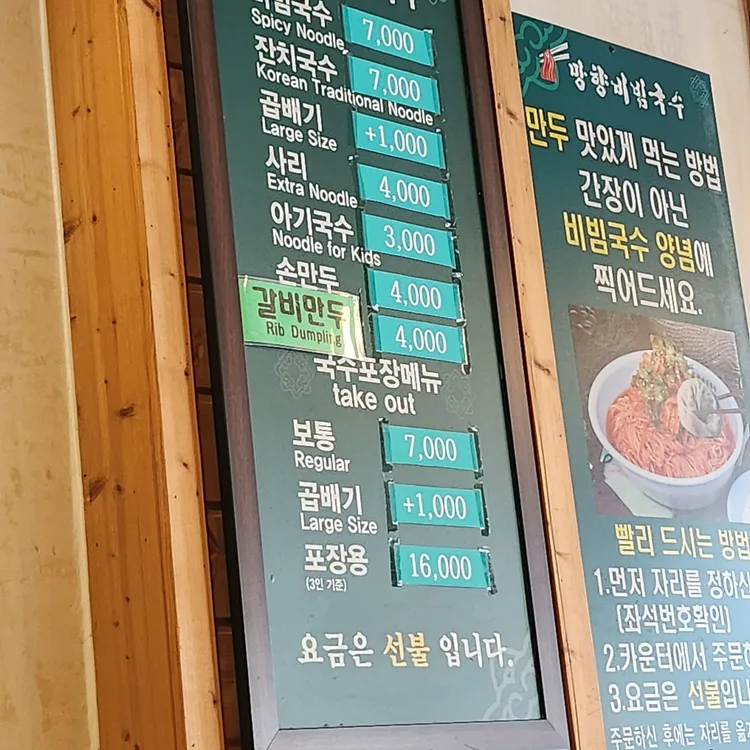 망향비빔국수 대표 사진
