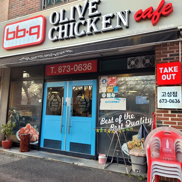 BBQ치킨 대표 사진