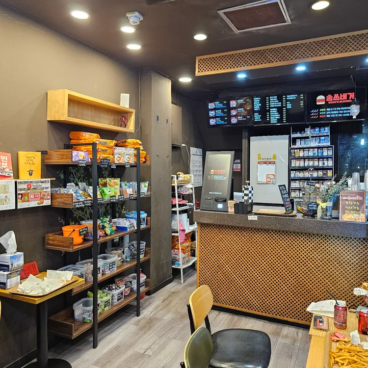 송쓰버거 대표 사진