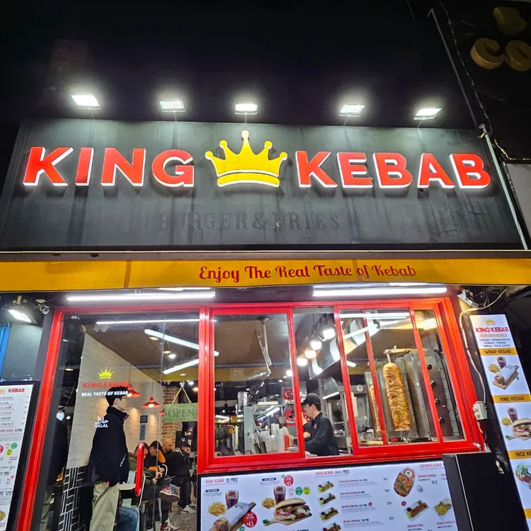 킹케밥 대표 사진