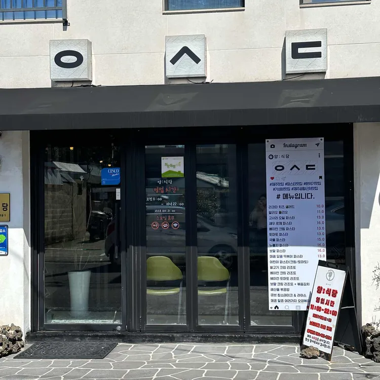 양식당 대표 사진