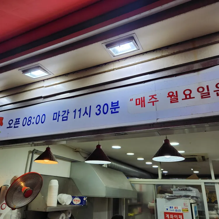 동암원조떡볶이 대표 사진