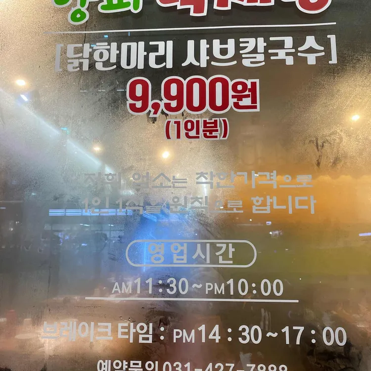 양파백세탕 대표 사진