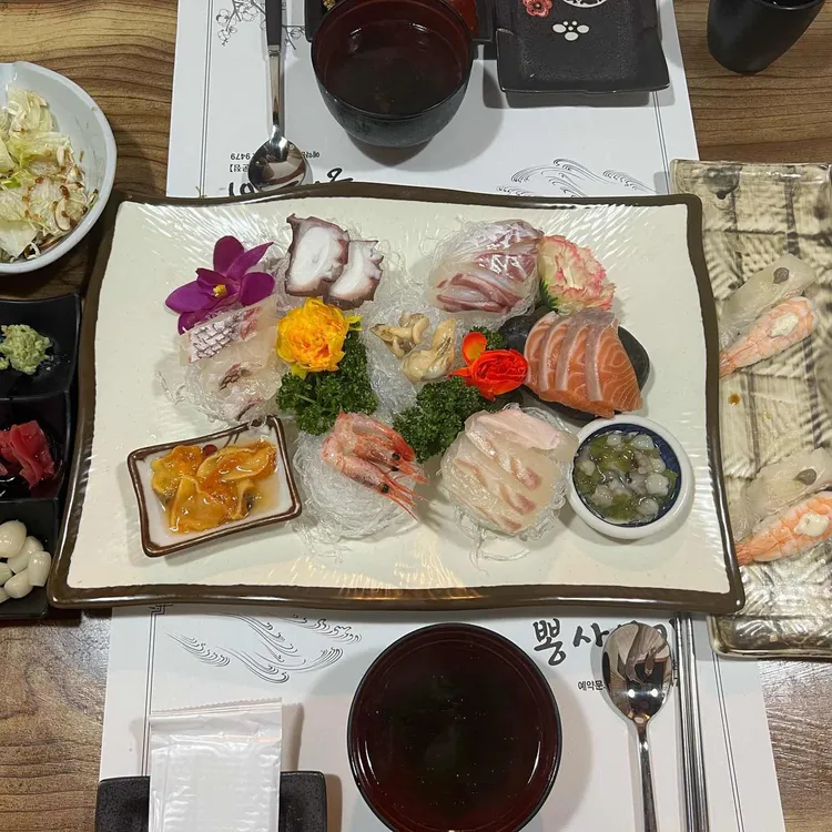 뽕사시미 대표 사진