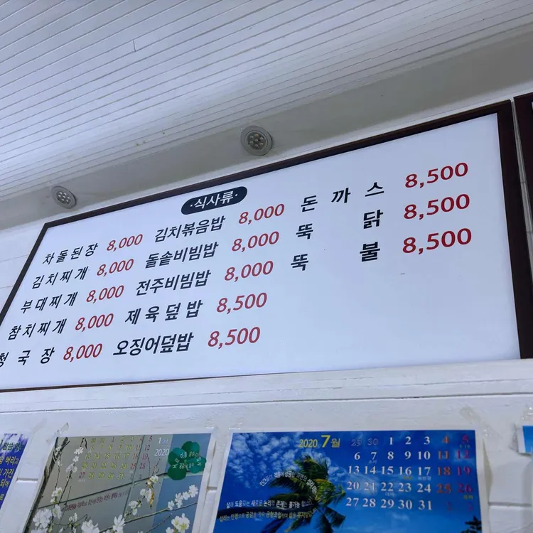 노다지삼겹살오리 대표 사진