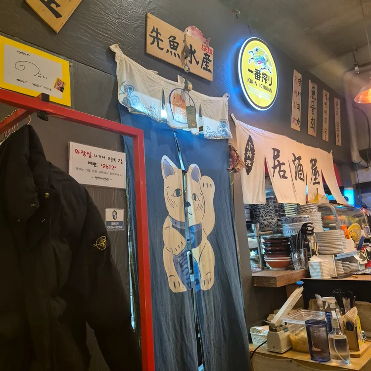 선어수산52 대표 사진