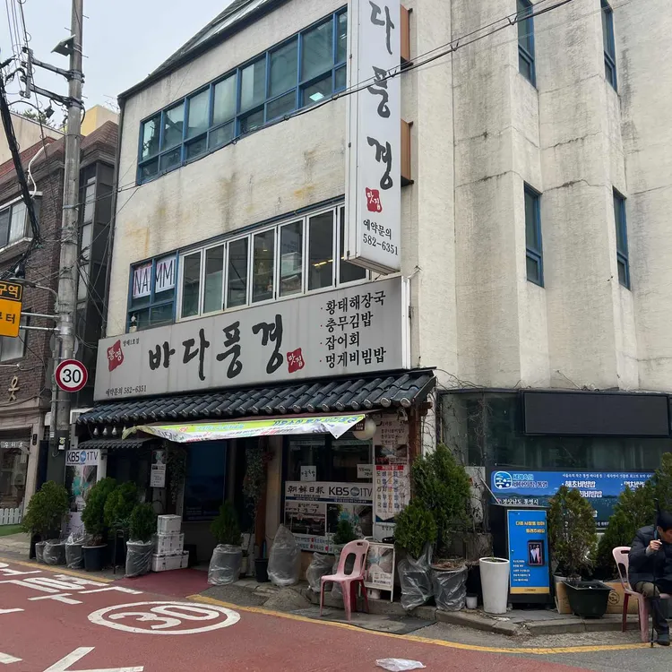 바다풍경 대표 사진