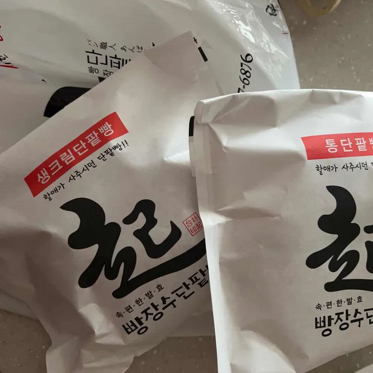 빵장수단팥빵 대표 사진
