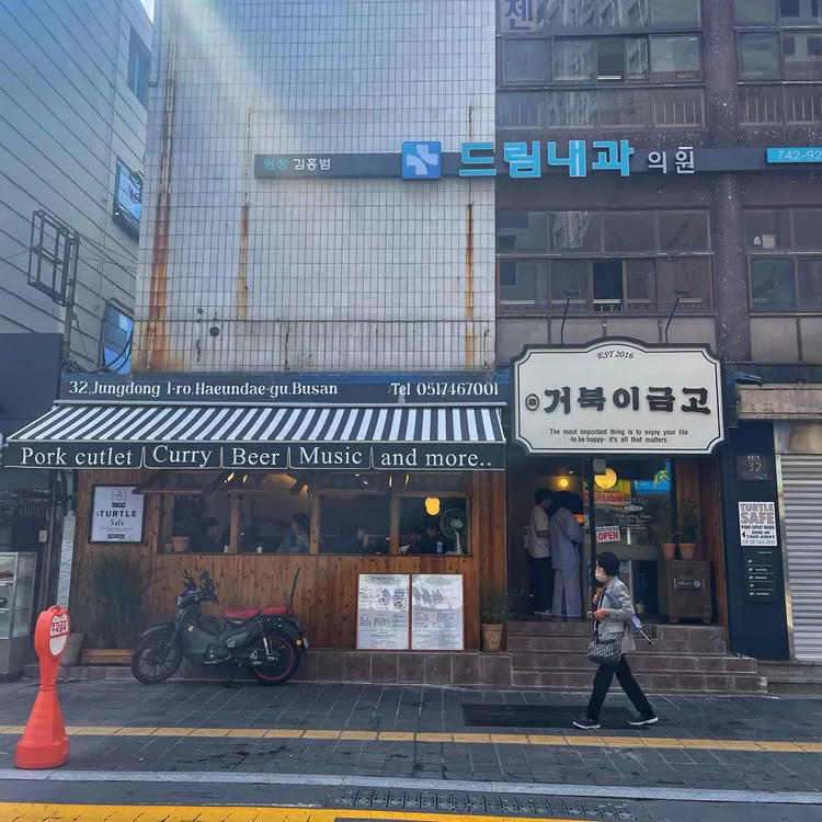 거북이금고 대표 사진