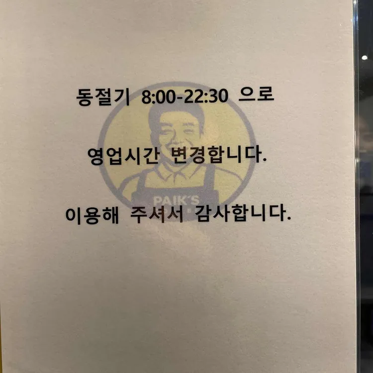 빽다방 대표 사진