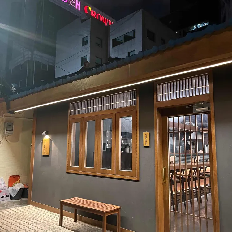 니아우 대표 사진