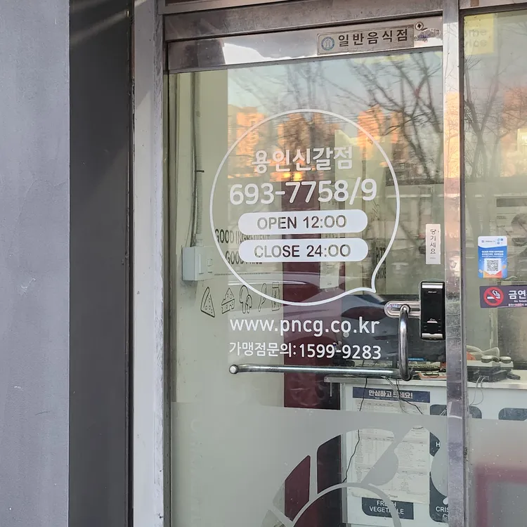 피자나라치킨공주 대표 사진