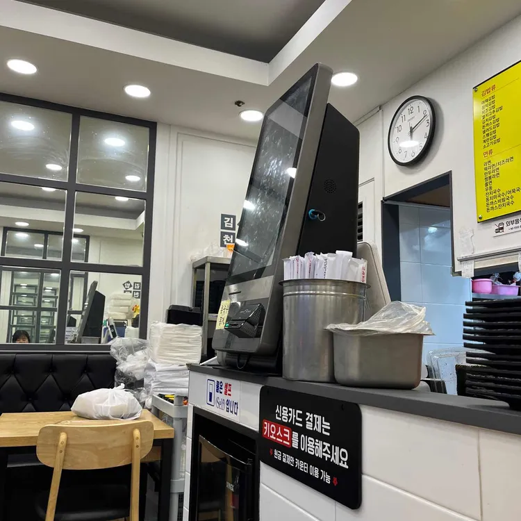 김밥천국 대표 사진