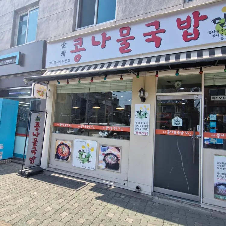 담날 대표 사진