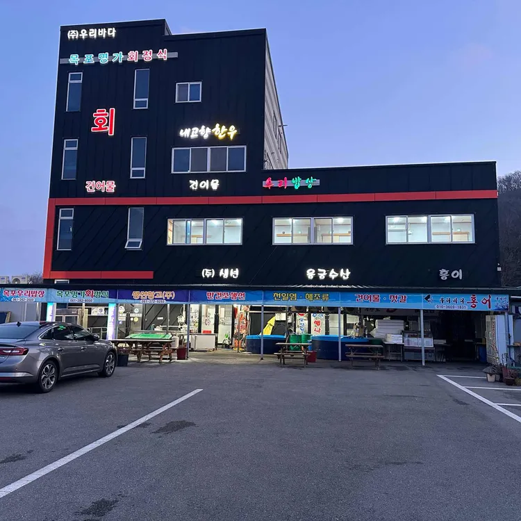 목포명가회정식 대표 사진