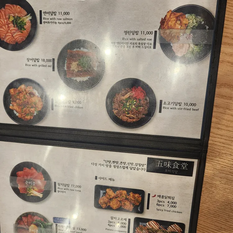 오미식당 대표 사진