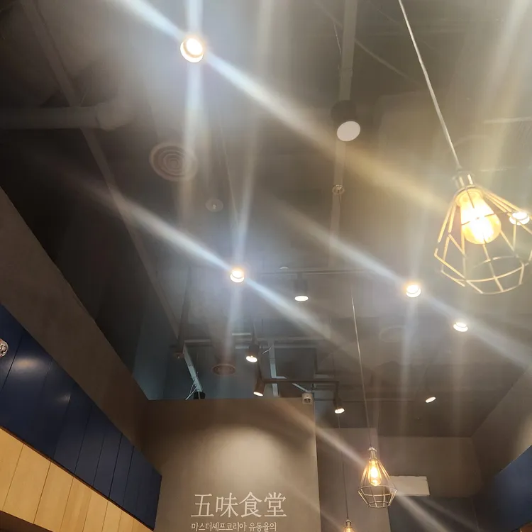 오미식당 대표 사진