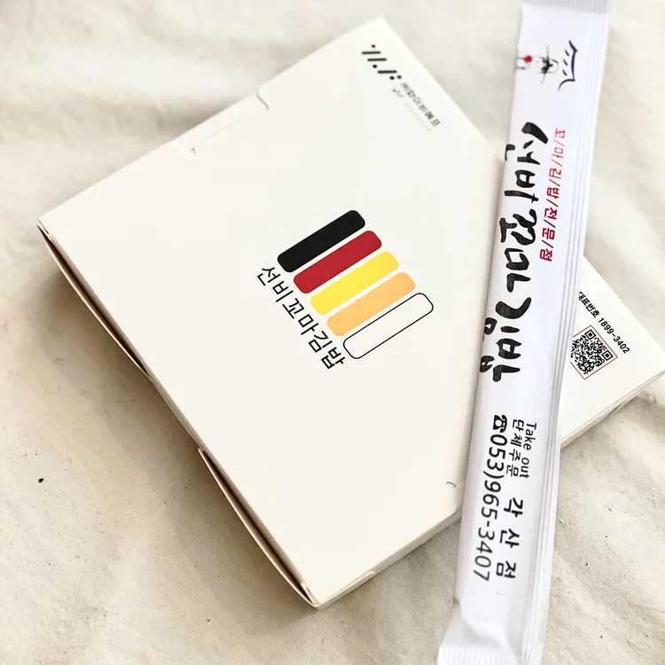 선비꼬마김밥 대표 사진