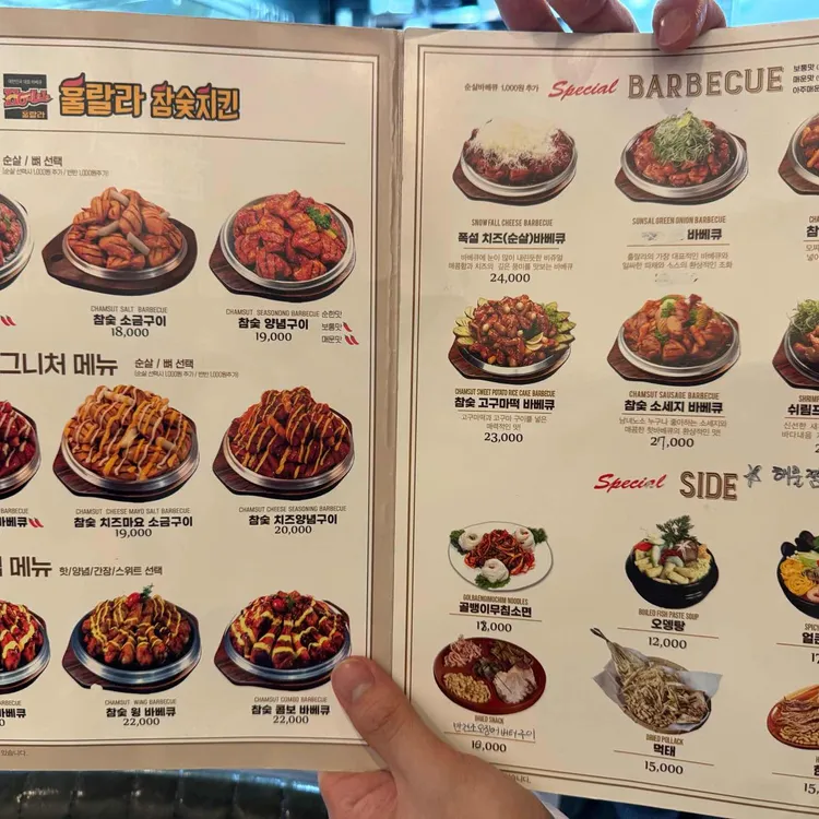 훌랄라참숯바베큐치킨 대표 사진