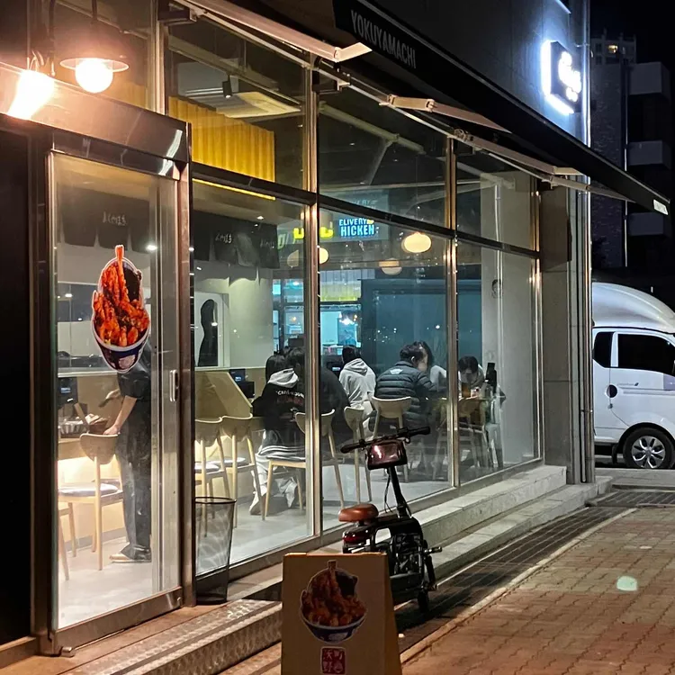 요쿠야마치 대표 사진