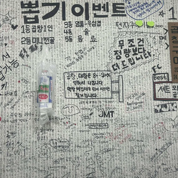 가산곱창 대표 사진