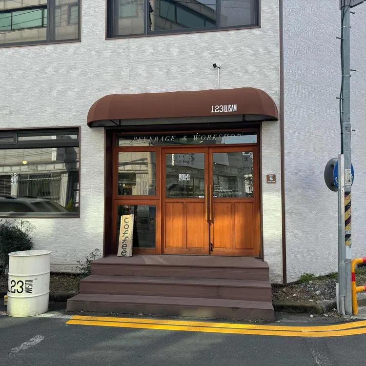 일이삼드링크샵 대표 사진