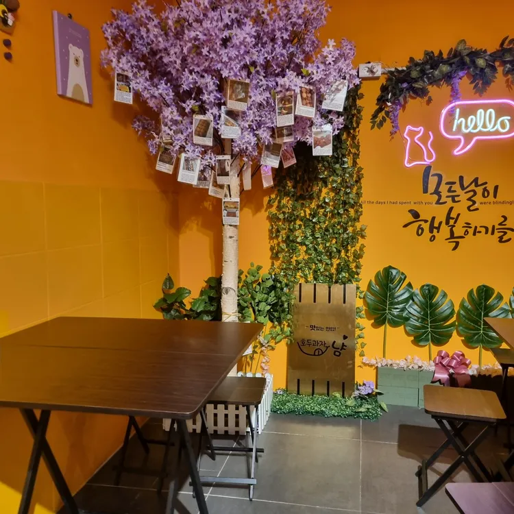 호두과자 냠 대표 사진
