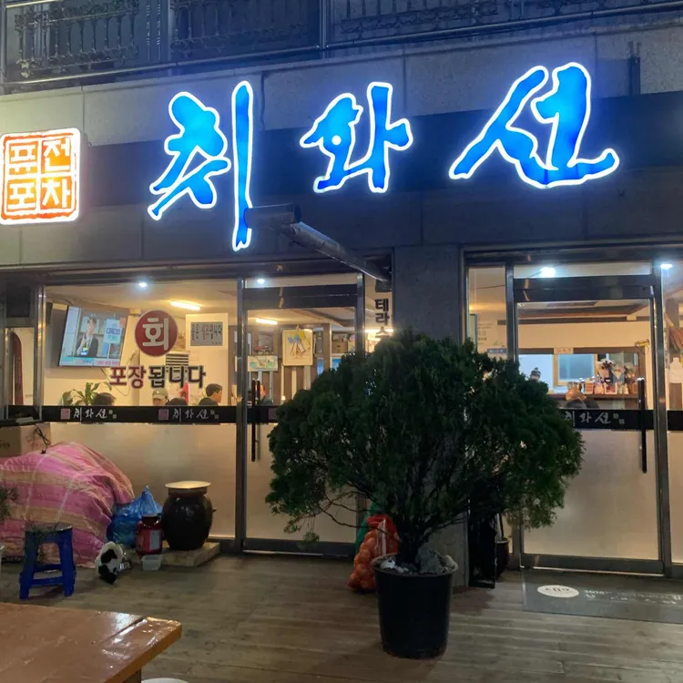 취화선 대표 사진
