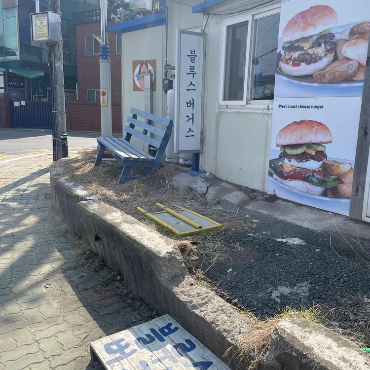 블루스버거스 대표 사진