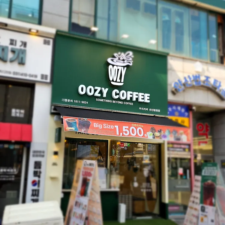 우지커피 대표 사진