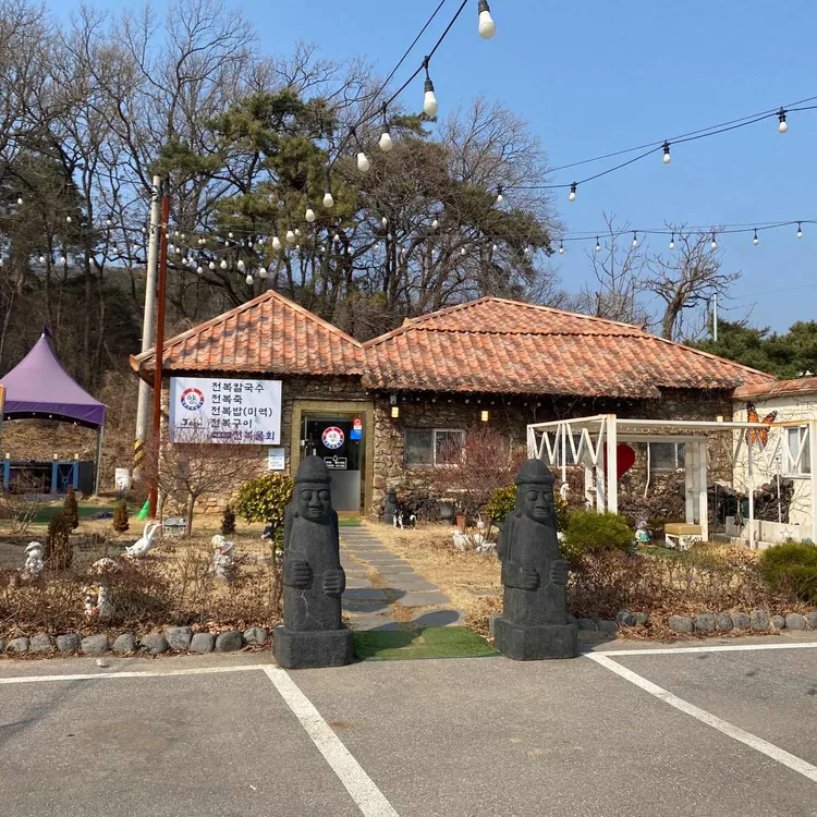 제주 전복 칼국수 대표 사진