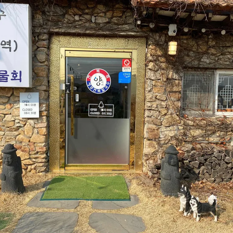 제주 전복 칼국수 대표 사진