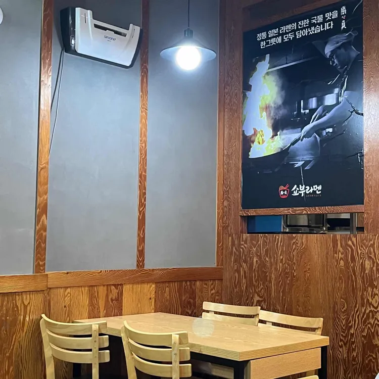 쇼부라멘 대표 사진