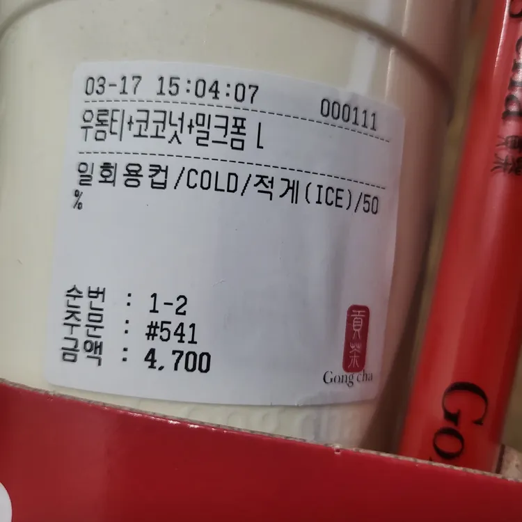 공차 대표 사진