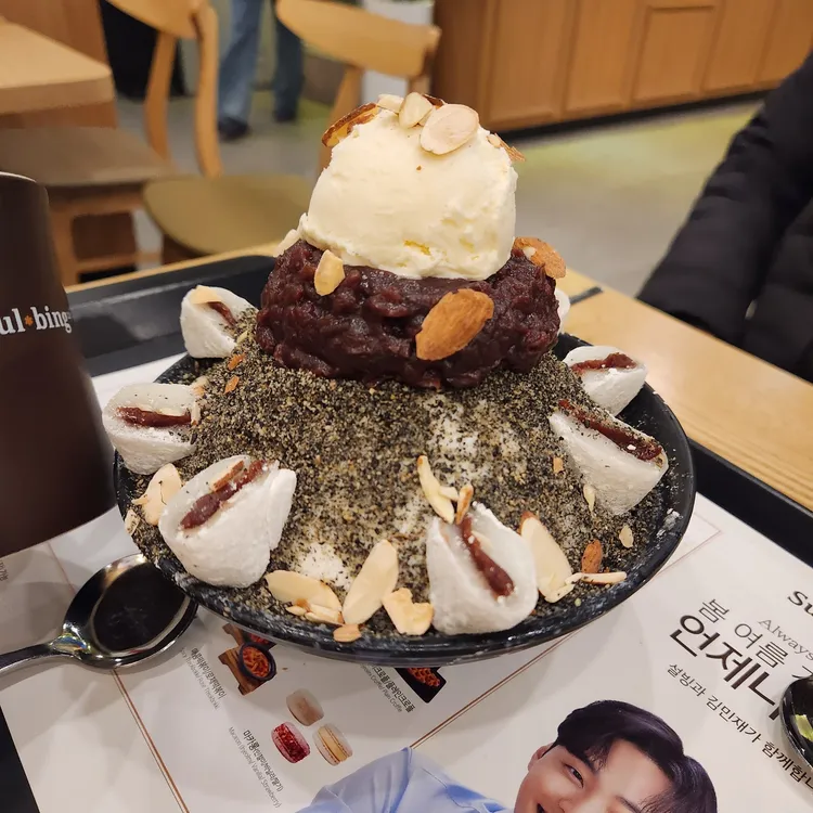 설빙 대표 사진