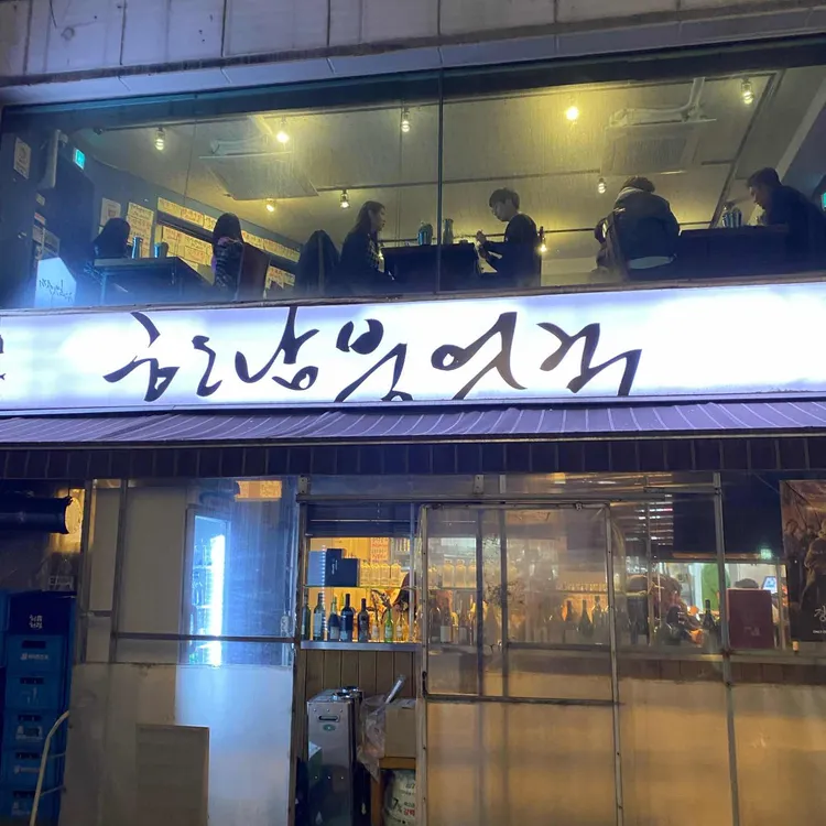 한남북엇국 대표 사진